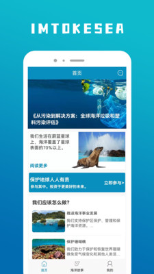 imt海洋保护app imt海洋保护app