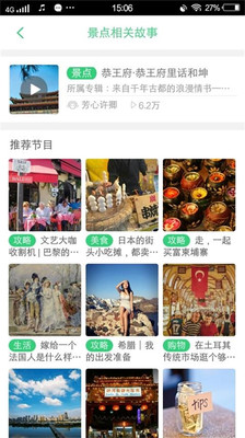 恭王府讲解手机电子导游自助导览 恭王府讲解手机电子导游自助导览