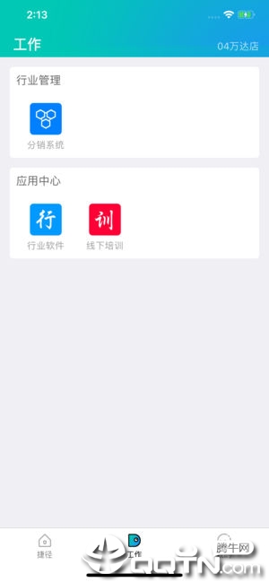 捷径系统 捷径系统