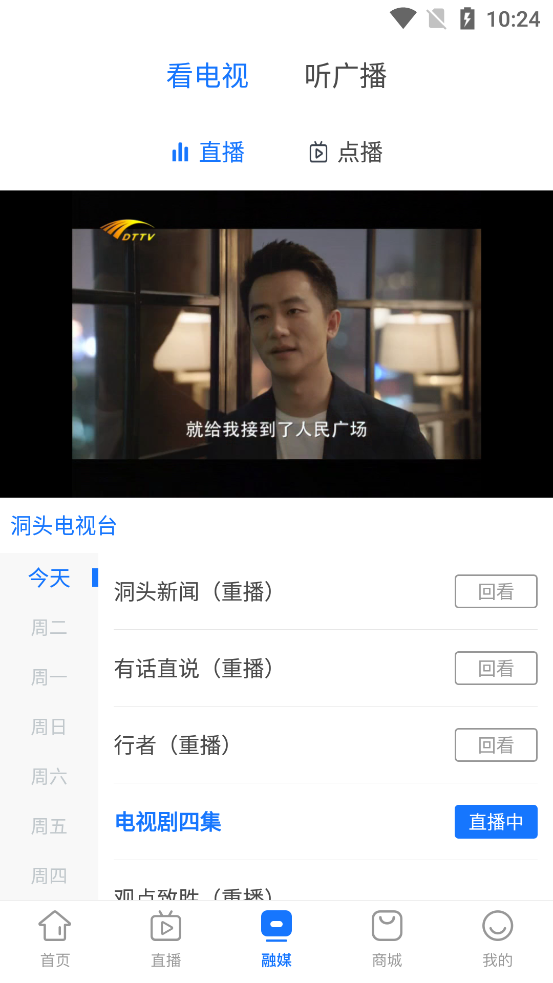 百岛洞头 百岛洞头