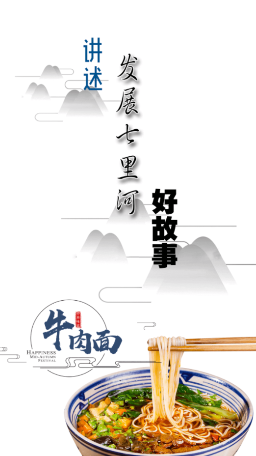 云上七里河 云上七里河