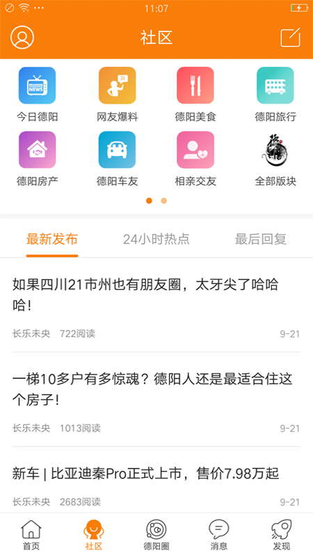 德阳吧 德阳吧
