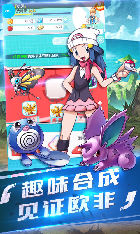 宝可梦大作战 宝可梦大作战