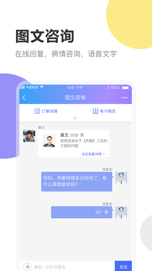 杭州医生 杭州医生