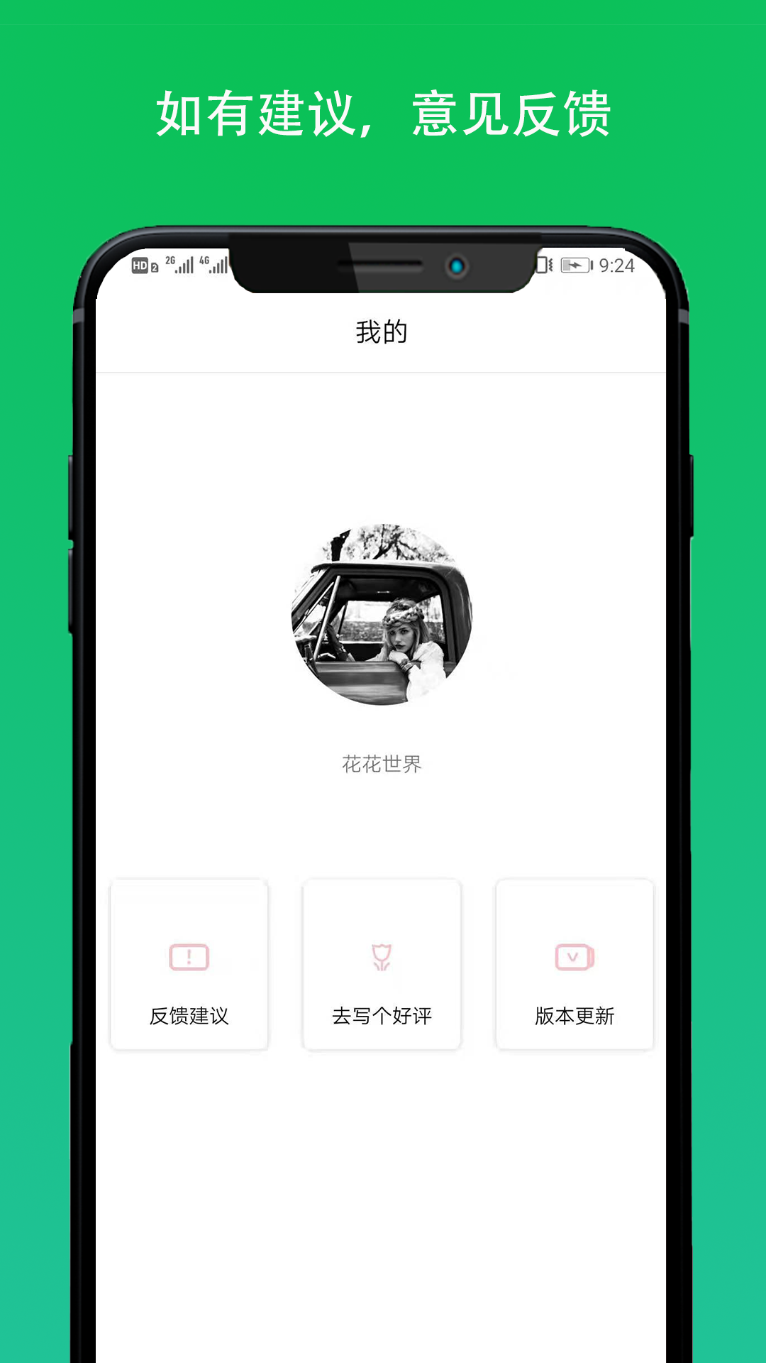 网速测试5G版 网速测试5G版