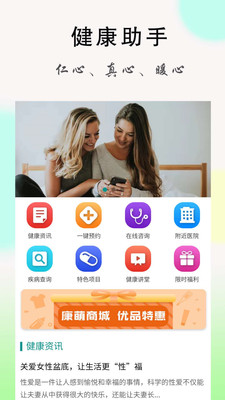 康妇联萌 康妇联萌