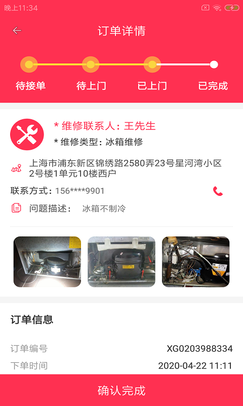 尔猴速修 尔猴速修