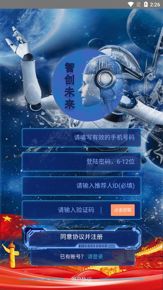 智创未来 智创未来