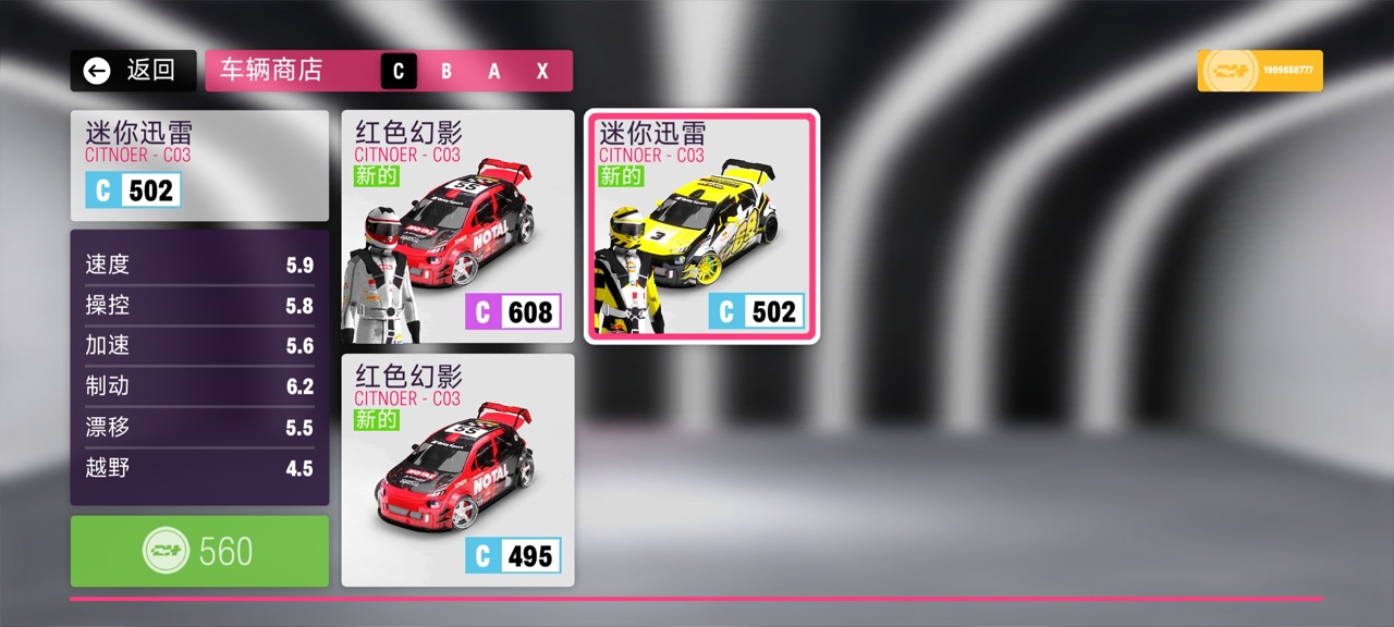 拉力地平线 拉力地平线