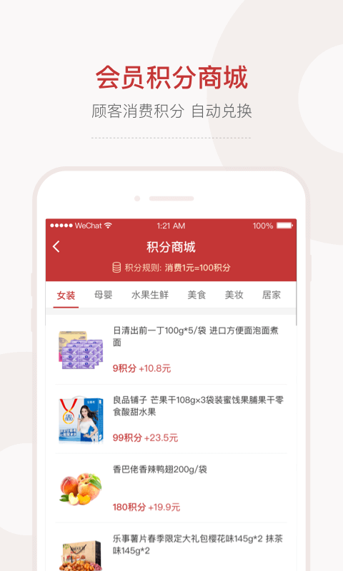 会过会员店 会过会员店