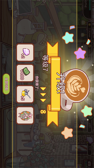 咖啡店模拟器 咖啡店模拟器