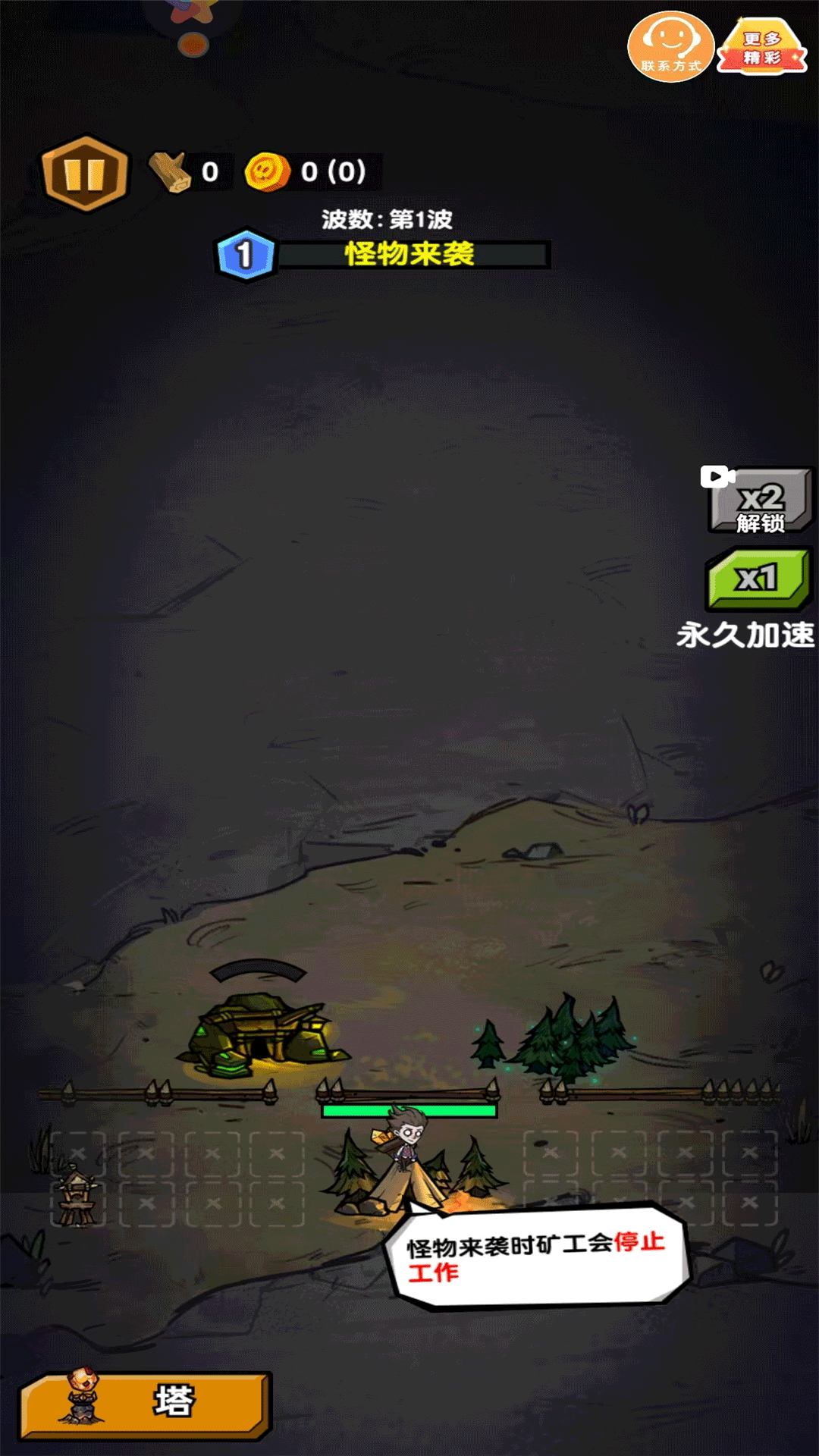 乱斗吃鸡 乱斗吃鸡