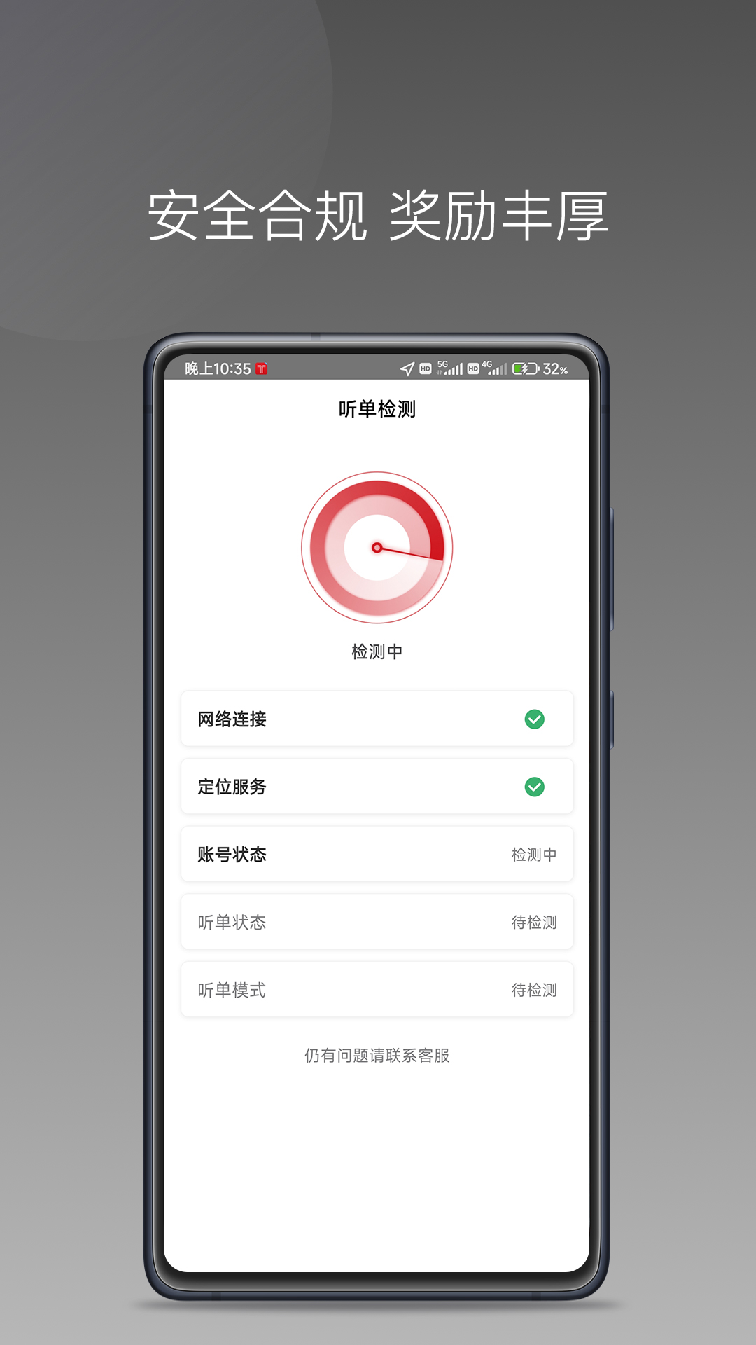 铁航快车司机端 铁航快车司机端