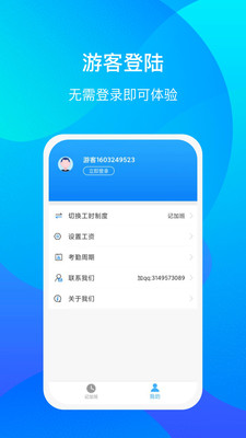 好好记加班 好好记加班