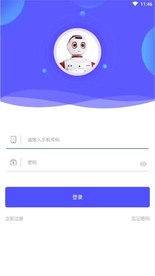 智能考勤机器人 智能考勤机器人