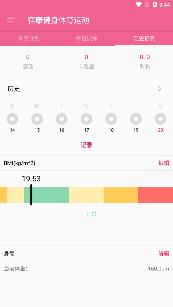宿康健身体育运动 宿康健身体育运动