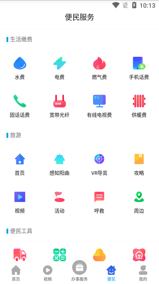首邑通 首邑通