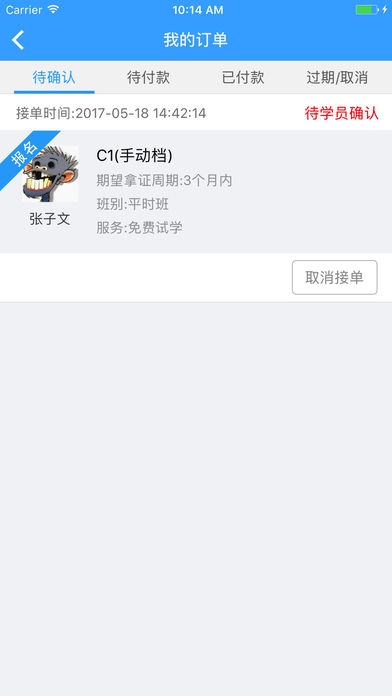 超级学车 超级学车