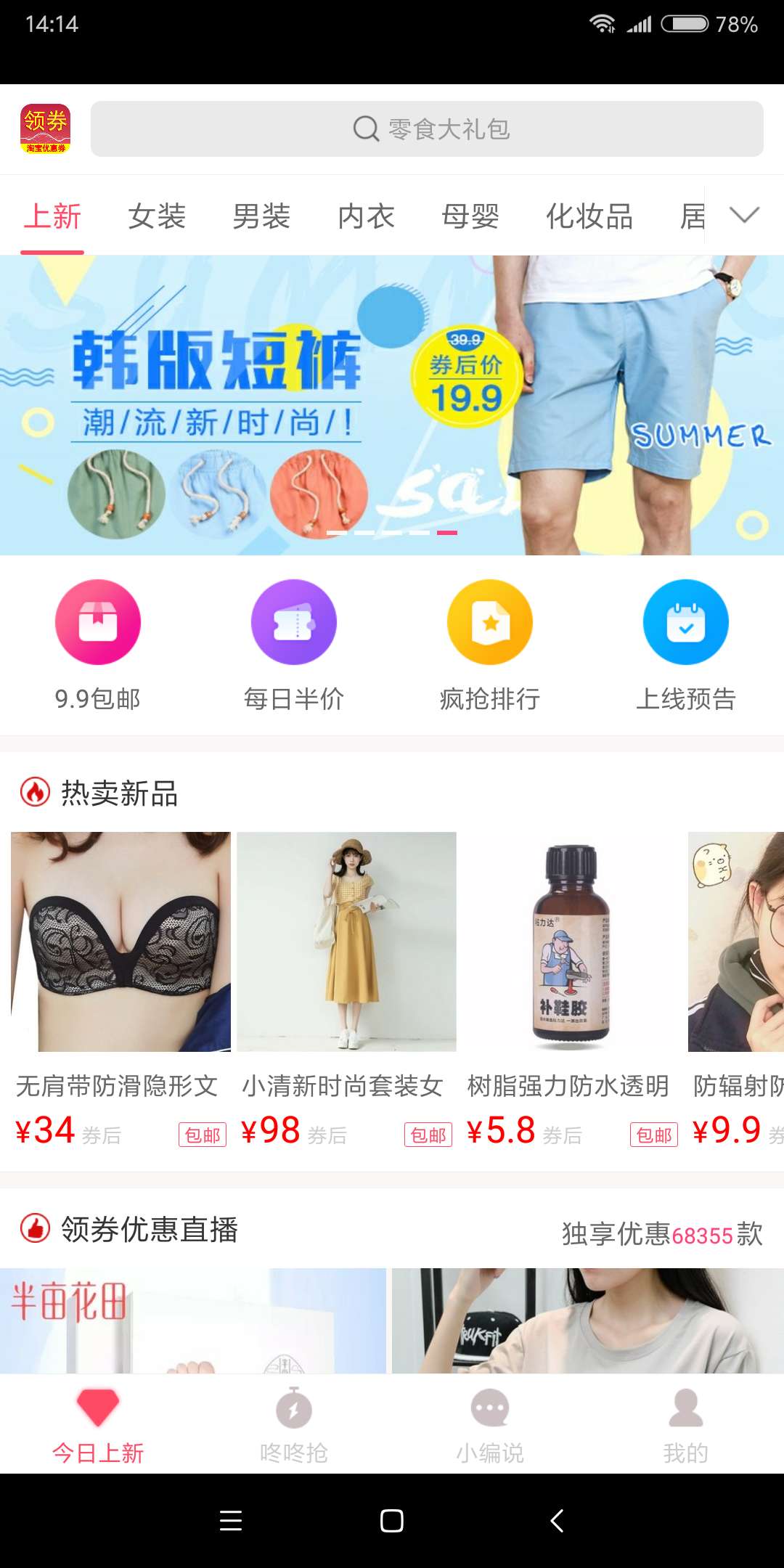 领券之家 领券之家