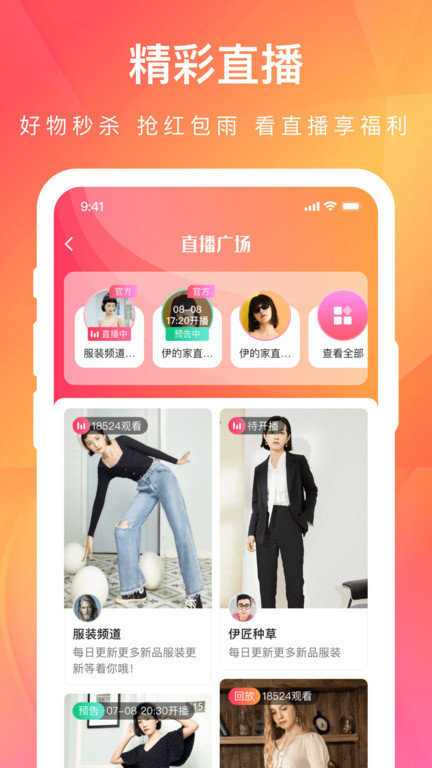 伊的家商城app 伊的家商城app
