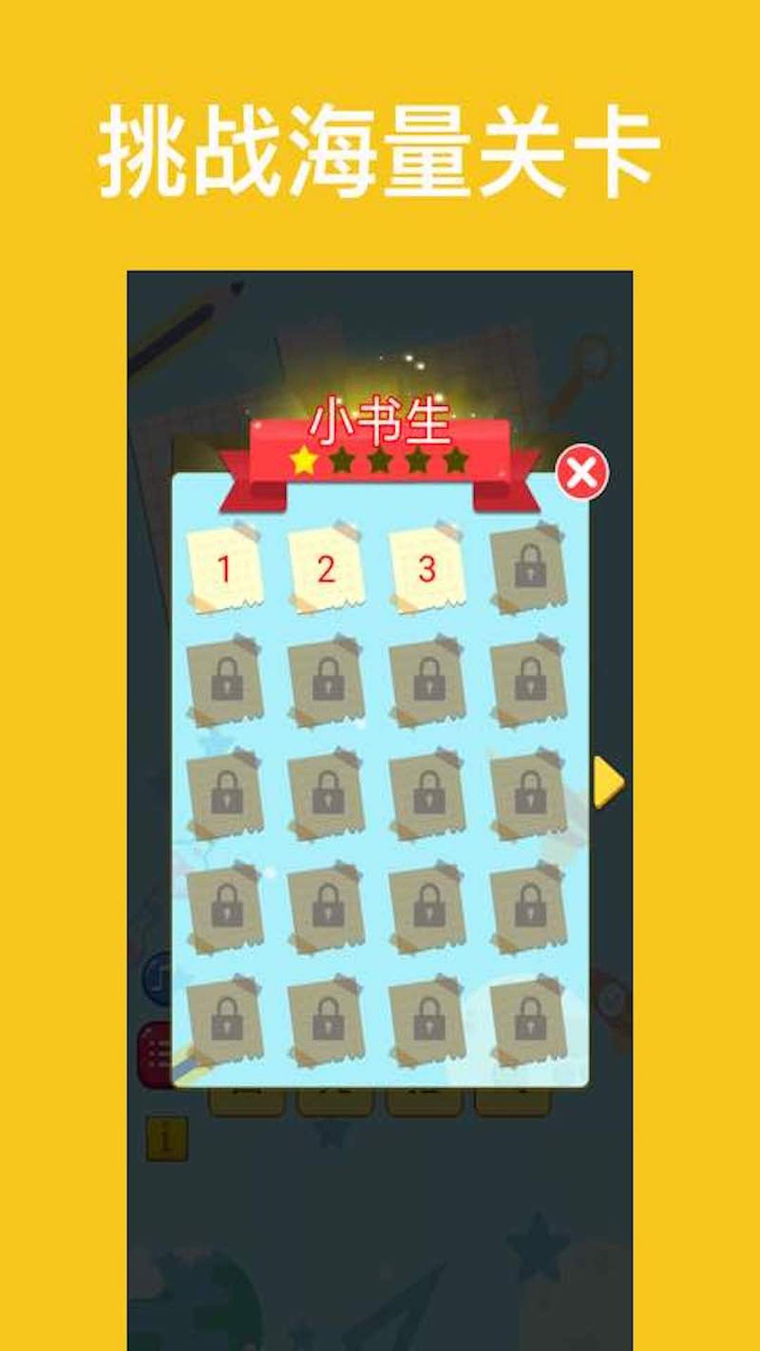 脑筋急转弯达人 脑筋急转弯达人