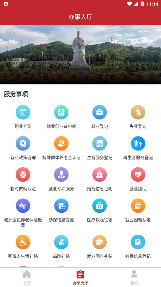 汝城公共服务 汝城公共服务