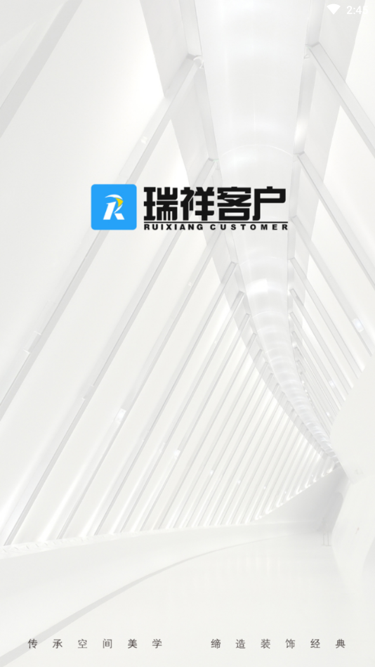 瑞祥客户 瑞祥客户