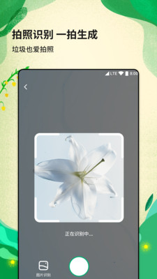 垃圾分类智能查询 垃圾分类智能查询