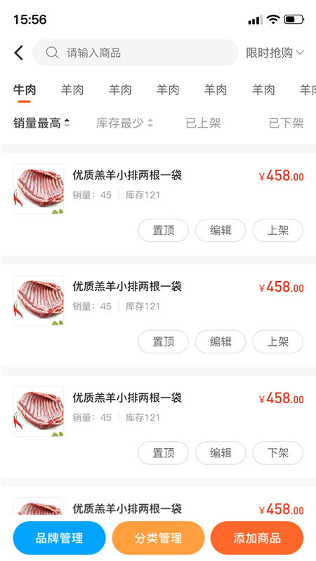 东唯商家 东唯商家