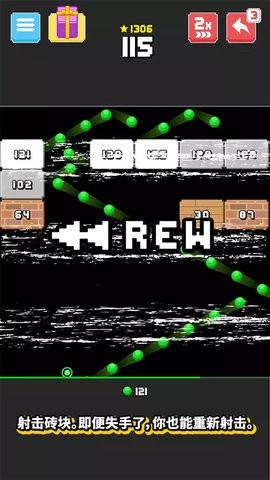 粉碎打砖块 粉碎打砖块