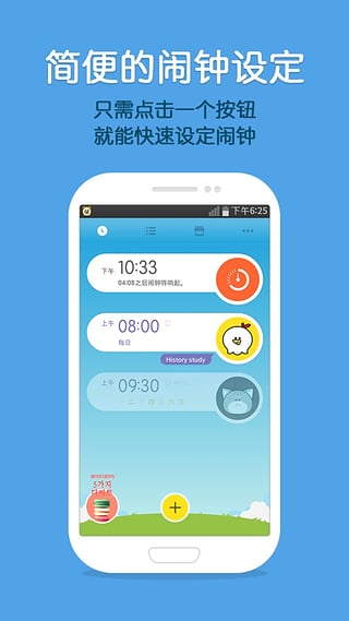 怪物闹钟6.5.5破解版下载 怪物闹钟6.5.5破解版下载