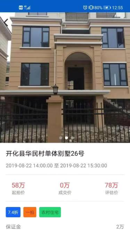 银典拍卖 银典拍卖