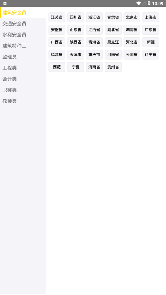 智考题库 智考题库