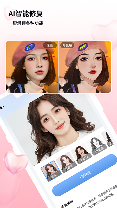 悦颜美图修图 悦颜美图修图