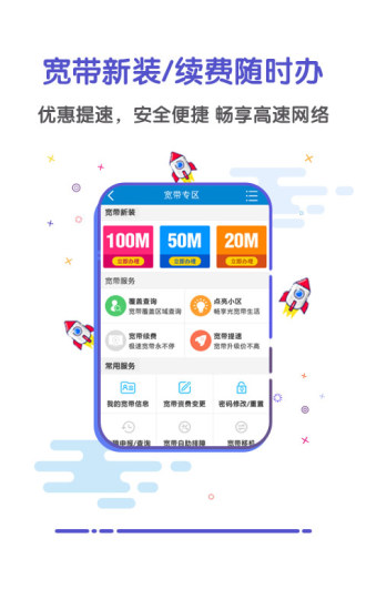 广西移动网上 广西移动网上