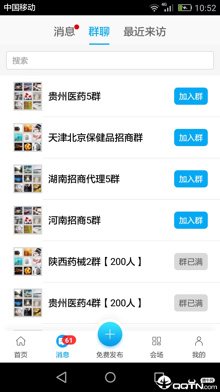 医药新势力 医药新势力