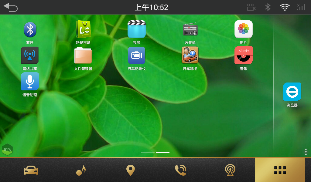 乐桌面HD车机版 乐桌面HD车机版