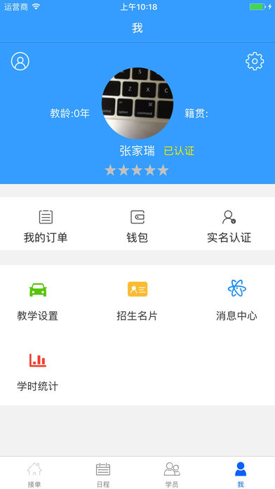 超级学车 超级学车