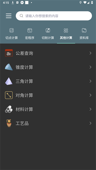 CNC编程助手 CNC编程助手