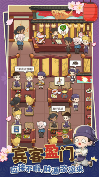 梦想寿司店小游戏 梦想寿司店小游戏