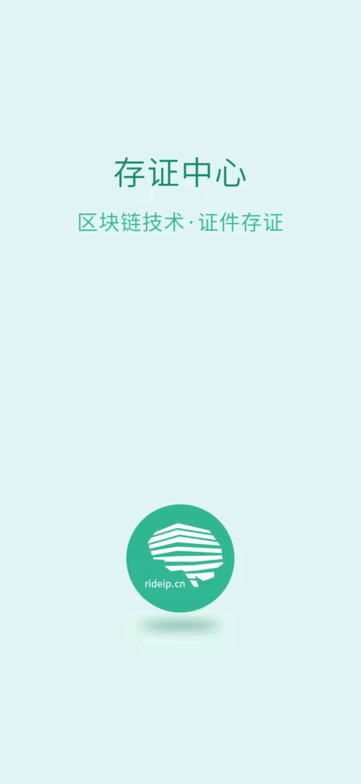 屏幕截图存证软件 屏幕截图存证软件