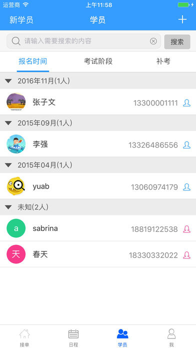 超级学车 超级学车
