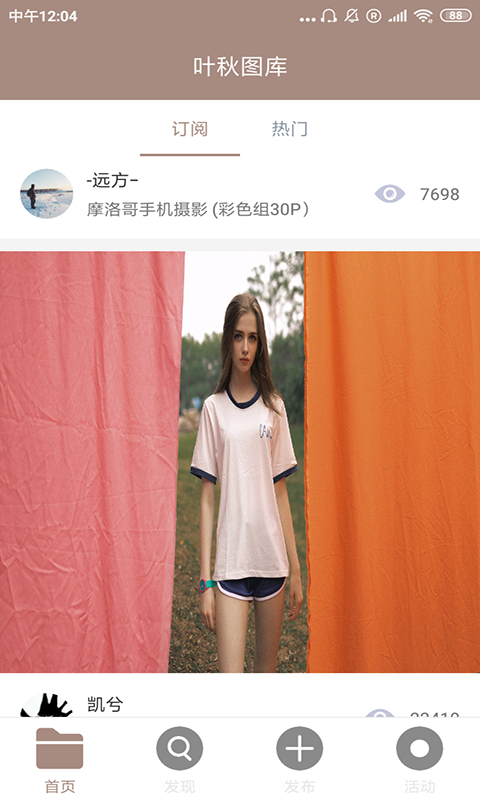 叶秋图库 叶秋图库