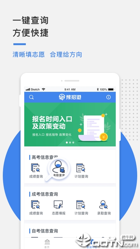 河南招生考试信息港 河南招生考试信息港