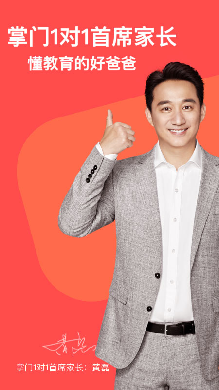 掌门VIP辅导 掌门VIP辅导