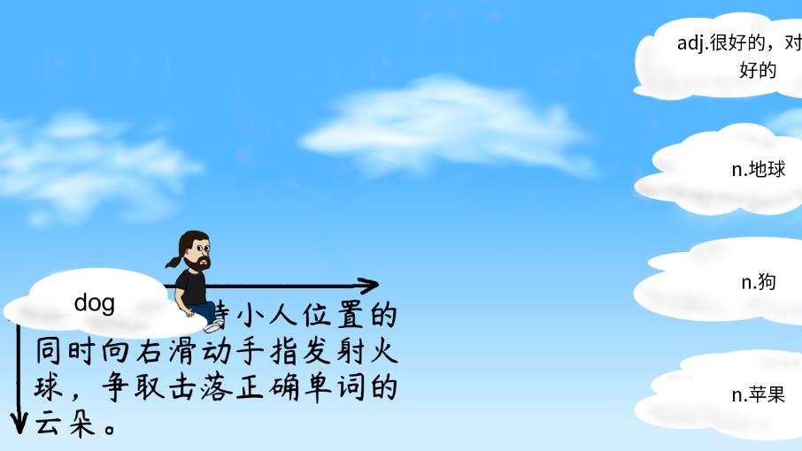 单词云里轰app 单词云里轰app