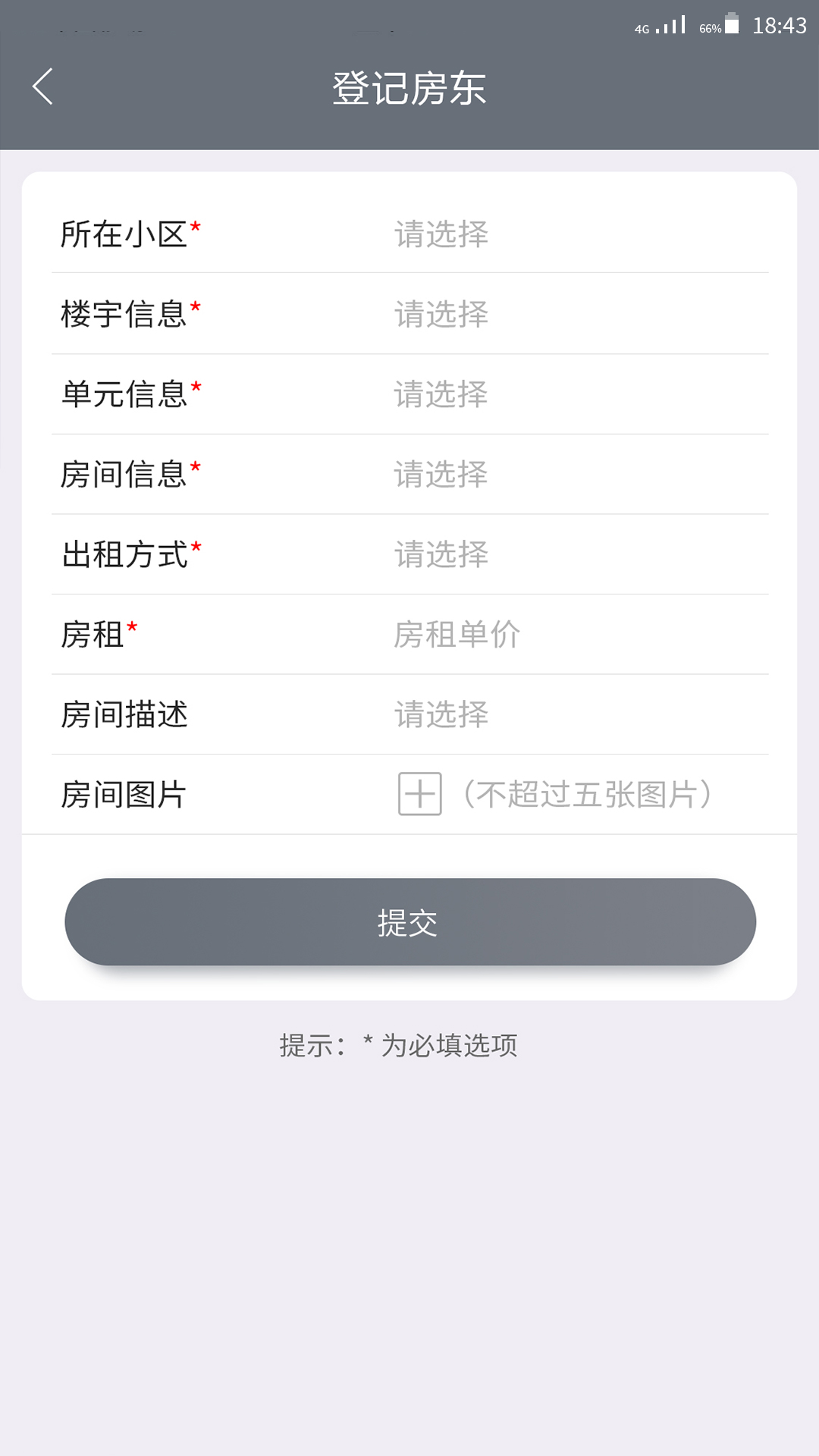 智慧小区 智慧小区