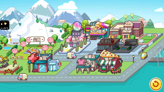 过家家派对 过家家派对