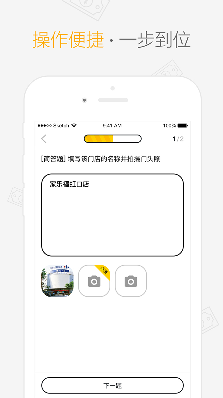 拍照赚钱 拍照赚钱