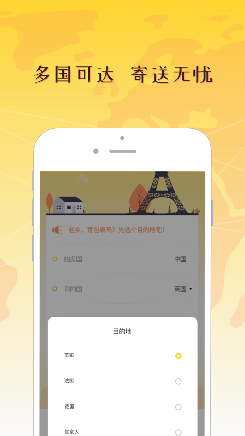 老乡递 老乡递